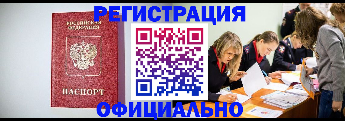 временная регистрация в квартире в Дрезне