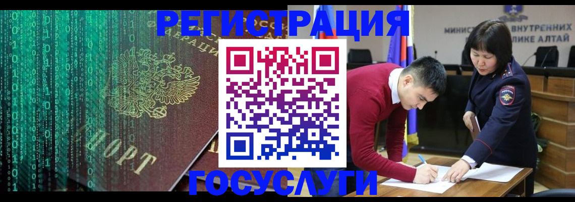 прописка 2025 в Дрезне